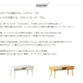 テーブル ロー おしゃれ 白 引き出し リビング 北欧 収納 センター ナチュラル 一人暮らし 木製 キッズ 幅80cm かわいい ミニ コンパクト スリム 小さめ 韓国 インテリア ホワイト iw-37 works 新生活
