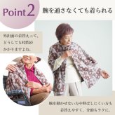 シニアファッション レディース 80代 70代 60代 90代 秋冬 あったか [CW] 日本製 羽織り 肩掛け ポンチョ カーディガン おばあちゃん 服 誕生日 プレゼント 婦人服 女性 ハイミセス ミセス 祖母 お年寄り 老人 高齢者（csf-ft7-cw0089）