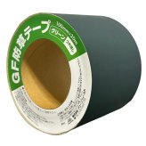 ザバーン テープ GF防草テープ 防草シート 接続テープ 10cm×20m XT-GR1020N グリーン つや消し 1巻/3巻/5巻/10巻/20巻 重ねしろ 端部 ピン穴 補修 雑草対策 除草コスト削減 粘着テープ ザバーン350G 240G 136G