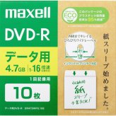 マクセル(Maxell) DRD120SWPS.10E データ用DVD-R エコパッケージ 1-16倍 4.7GB 10枚