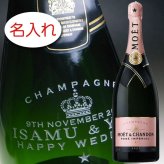 【名入れ ボトル 彫刻 × エ エ シャンドン ブリュット アンぺリアル ロゼ マグナム 正規 1500ml 黒化粧箱 / ネックデザイン】
