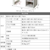 ランドセルラック スリム 育てる デスク コンパクト ラック セット 買い足し 可能 机 収納 付き 大人の勉強机 書斎机 リビングデスク 木製 省スペース パソコン 幅90