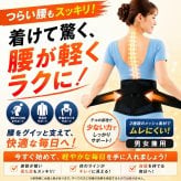 腰サポーター 腰をグイッと滑（なめ）らくパワーベルト 腰ベルト 骨盤ベルト サポートベルト 滑車構造 軽い力で締めやすい メッシュ 通気性 男女兼用 日本製 S-M M-L 立ち仕事 デスクワーク 腰サポート 健康グッズ ご両親 祖父母 敬老の日 父の日 母の日 プレゼント ギフト
