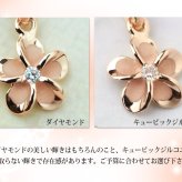 ゴールド ネックレス ハワイアンジュエリー ネックレス ピンクゴールド ネックレス プルメリア 14K K14ピンクゴールド ダイヤモンド ジルコニア K10 10Kあずきチェーン太0.7mm ギフトラッピング可能 彼女 妻 女性 レディース プレゼント ハロウィン 【品番：CG-GP109R】