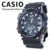 箱なし カシオ 腕時計 タフソーラー メンズ レディース CASIO ブラック ホワイト アナデジ ソーラー充電 100m防水 ワールドタイム ストップウォッチ タイマー アラーム スポーツ アウトドア 海外モデル 逆輸入 プレゼント ギフト 成人 卒業 入学
