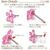 【在庫限り】セカンドピアス つけっぱなし 軸太 ラインストーン フラワー 5枚花 全4色 医療用 サージカル ステンレス 金属アレルギー 透明 キャッチ【当店オリジナル】片耳 1個