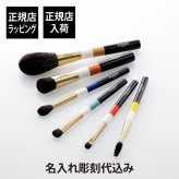 エルメス レ・パンソー・エルメス トラベル ブラシセット《 レ・ヴォヤジャー 》 リミテッドエディション 名入れ彫刻代込み コスメ メイクブラシ フェイスブラシ リップブラシ 名前 彫刻 刻印 お祝い プレゼント ギフト 記念日 ブランド 誕生日 母の日