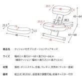 プロポーションチェア 補助クッション付き プロポーション 宮武製作所 キッズ CH-889CK 自発心を促す 学習 椅子 イス 学習椅子 姿勢サポートチェア バランスチェア 学習チェア 北欧 ライム ピーチ レモン ソーダ オレンジ 子供いす 北欧風