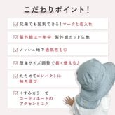  【 送料無料 】【 マークをえらんで 名入れ ができる キッズ UV 帽子 】日除け UVカット あご紐付き 男の子 ハット 女の子 夏 紫外線対策 ネックガード 2歳 3歳 ４歳 5歳 サファリハット 保冷剤 アウトドア