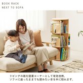 ラック 回転式本棚 絵本棚 丸型 3段 4段 幅39cm 回転 本棚 ブックシェルフ マガジン コミック 木製 収納棚 省スペース サイドボード ディスプレイ おしゃれ 寝室 リビング 子供部屋 新生活