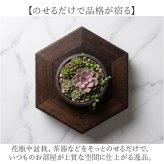 花瓶 敷き 木製 通販 花 台 スタンド 六角形 木製置物台 無垢材スタンド フラワースタンド 盆栽飾り台 花台 ディスプレイ台 観葉植物置き台 床の間飾り アンティーク風置台 骨董品台 オブジェスタンド インテリア 雑貨 室内用