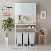 食器棚 ゴミ箱収納付き さわやかなマグネットゴミ箱上ラック ホワイトガラス【Frais-フレ-】 収納棚 北欧 キッチンボード レンジラック 収納ラック 隙間収納 ごみ箱 キッチン収納：