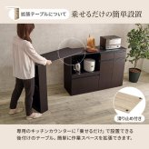 食器棚 キッチン収納 伸縮キッチンカウンター 幅133～207cm 高さ84cm キャビネット ラック 調理器具 家電スッキリ おしゃれ かわいい 北欧 木 収納 レンジ台 モダン 木製 木目 省スペース 多機能収納 拡張テーブル 左右設置可能 ：