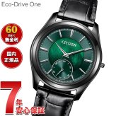 シチズン エコドライブ ワン CITIZEN Eco-Drive One ソーラー 限定モデル 腕時計 メンズ AQ5025-04N【2026 新作】