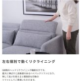 ソファ 座椅子 リクライニング 3人掛け 三人掛け 肘掛け ー 角度調整 大きい ゆったり シンプル リビング 肘あり ダイニング 2人掛け 2人