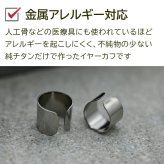 イヤーカフ メンズ 純チタン 金属アレルギー対応 イヤークリップ Fデザイン 1個 片耳 かっこいい シンプル ユニセックス ペアコーデ 耳 が 痛くならない