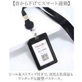 idカードホルダー リール付 おしゃれ 通販 ネームホルダー 縦 パスケース リール付きパスケース カードケース 定期入れ 定期券入れ ICカード入れ 社員証 リール 社員証ホルダー 定期券ケース リール付き メンズ 男性 シンプル 通勤 通学 カード