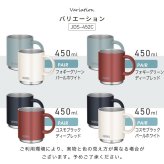 名入れ マグカップ サーモス マグ ペア セット Thermos 350ml 450ml JDS-351C JDS-451C JDS-352C JDS-452C 食洗器対応 スタッキング お揃い グラス 結婚祝い 夫婦 両親 カップル 記念品 名前入り おしゃれ 母の日 ギフト ラッピング 実用的