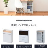 デスク チェア ライティング 薄型 省スペース 幅90 奥行60.5 子供 キッズ ジュニア 学習机 ライティングビューロー 学習 リビング ママ 新生活