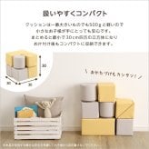 キッズ家具 子供用 パステルカラーの積み木クッション ミニサイズ 【BLOCCHI mini－ブロッチ ミニ－】 8個セット