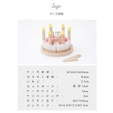 dou? Make a wish | ケーキ ろうそく おもちゃ 玩具 知育 木製 木のおもちゃ おままごと ごっこ遊び お店屋さん ケーキ屋さん パズル ナンバーピック