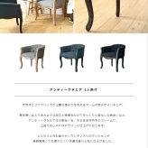 ダイニングチェア チェア アンティーク ロココ調 おしゃれ 一人掛け ー 肘付き 椅子 一人用 完成品 天然木 カフェ イス 高級感 アームチェア ダイニング 1人掛け 木製 姫系 家具 無垢材 北欧 グレー カフェ風 いす 食卓椅子 新生活