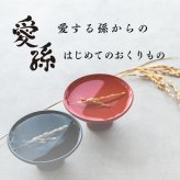 al207 桐箱名入れ 愛孫 うすにごり 芋焼酎 25° 佐賀県産 720ml (出産内祝 内祝 お祝い 孫 おじいちゃん おばあちゃん 入園入学)送料無料