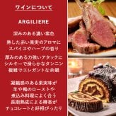 お歳暮 5000円 赤ワインギフト フランス ラングドック・ルーション ラルジリエール 2017年 赤 辛口 750ml シラー グルナッシュ ワインギフト ワインセット 贈りもの プレゼント 誕生日 結婚祝い お返し 内祝い のし対応 熨斗 送料無料