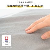 まくらマキコ（さらりと巻くだけ4重ガーゼの枕カバー）| 43×63cmまでの枕に対応 4重ガーゼ 綿100％ 今治タオル 日本製 ピロケース まくらカバー ストライプ おしゃれ シンプル 速乾 すぐ乾く 吸水 寝汗 ズレない ズレにくい プレゼント 枕カバー 女性 男性 プチギフト おしゃれ