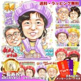 古希祝い プレゼント 70歳 お母さん 女性 眼鏡の男性と一緒 感謝 似顔絵 手描き 手書き 名入れ 記念品 世界に一つ 額縁も選べる メッセージカード｜古稀 紫のちゃんちゃんこ 夫婦 ピース 子供から 誕生日 長寿祝い 七十歳
