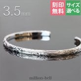 ハワイアンジュエリー バングル 幅3.5mm 刻印 無料 サイズが選べる オープンバングル フラット 厚み有 サイドに飾り彫り シルバー925 細身 メンズ レディース 誕生日 プレゼント ハロウィン 【品番：BM5027-4】