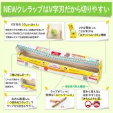 NEWクレラップ 食品用ラップ 4本セット 22cm x 50m 初夏の食品保存 作り置き 離乳食 食品用ラップ クレラップ レンジOK 冷凍OK 日本製 #76838 まとめ買い キッチン用品の定番