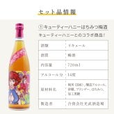【永井豪シリーズ！お酒＆ ロックグラスセット 】名入れ 焼酎 魔界 梅酒 ギフト プレゼント 25度 芋 芋焼酎 麦 麦焼酎 グラス タンブラー ボトル 焼酎グラス グラス ロックグラス キューティーハニー デビルマン マジンガーZ 永井豪 還暦祝い  還暦 祝い 誕生日 定年 退職 卒業 父の日 女性 男性 女子