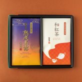 【福寿園】和紅茶と熟成玉露のギフトセット【無料ラッピング】【熨斗対応可】
