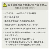 すりガラス調断熱二重窓パネル 12枚入り (6枚×2セット)