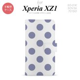 【手帳型 スマホ カバー ケース】【SO01K】【エクスペリア XZ1】手帳型 ケース SO-01K スマホ カバー Xperia XZ1 エクスペリア ドット・水玉 紫 nk-004s-so01k-dr007【メール便送料無料】