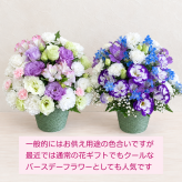 ご希望の色合いで選べる カラーセレクトアレンジメント 高さ34cm 生花 フラワーアレンジメント 花ギフト フラワーギフト 誕生日 お祝い お見舞い 送別 季節行事 お供え お悔やみ 手作り 鮮度重視 送料無料【北海道・九州・四国・中国・沖縄・離島は配送不可】