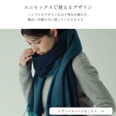 カシミヤ アルパカ ストール 大判ストール 抗菌 カシミヤストール メンズ 【名入れ刺繍可能】 レディース スーツ ビジネス 誕生日プレゼント厚手 秋冬 男性 20代 30代 40代 50代 通勤 無地 単色 贈り物 ギフト 7F (02000256-mens-1r)