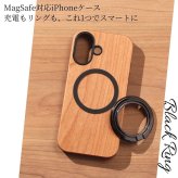 iphone17 ケース 木製 リング付き MagSafe対応 iphone17e iphone17Pro iphoneAir iphone17ProMAX ウッド マグセーフ対応 天然木 木目 アイフォン 17 pro max air 17e ホルダー マグネット 薄型 プロ マックス エアー 耐衝撃 シンプル アウトドア 名入れ 落下防止 送料無料