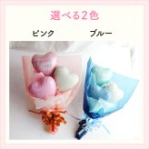 【Thank You】【バルーンブーケ】【メッセージバルーン入り】【選べる2色】かわいいハートバルーン入り 3980円以上送料無料 同梱OK  |  ミニブーケ バルーンミニブーケ バルーン入りミニブーケ 花束 バルーン花束 バルーン入り花束 バルーン入りブーケ お礼 感謝 ありがとう プチギフト 送別 退職祝い 卒業 卒園
