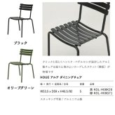 ガーデンチェア アルミ おしゃれ 屋外 椅子 軽量 スタッキング 肘なし デザイナーズ HOUE ホウエ アルア ダイニングチェア デンマークデザイン 北欧 ガーデンファニチャー 屋外用 テラス ベランダ ウッドデッキ カフェ 店舗 2色 雨ざらし