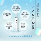 口腔洗浄器 オムニ アクアウォッシャー タンクレス 4種類ノズル 4モード ジェットウォッシャー 水流ケア 歯間ケア 歯周ノズル 歯列矯正ノズル 舌クリーナー 軽量165g スリム コンパクト USB Type-C充電 携帯用 旅行 父 母 ご両親 敬老の日 誕生日 プレゼント ギフト