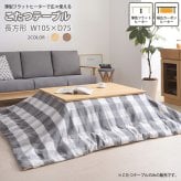 テーブル フラットヒーターコタツ こたつ 長方形 フラットヒーター 105×75 コタツ 薄型 ロー センター ウォルナット 省エネ 遠赤外線 カーボンヒーター 暖房器具 家具調こたつ カジュアル