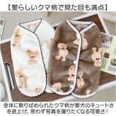 ドッグウェア秋冬 通販 ペットウェア防寒 犬の服暖かい ペット服もこもこ 犬用アウター 犬用コート 背中開きベスト 着せやすい ルームウェア犬 パジャマ犬用 部屋着ペット 袖なしタンクトップ 小型犬防寒服 タンクトップ かわいい 袖なし