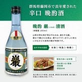 【辛口日本酒 飲み比べ】日本酒300ml×5本 陸奥八仙 清澄高清水 本格銘柄 厳選辛口 吉乃川 船尾瀧 本醸造 谷川岳心 辛口酒300ml飲み比べセット お酒好き プレゼント 日本酒ギフトセット 敬老の日 ギフト 贈り物 日本酒セット 飲み比べ 日本酒飲み比べ【送料無料※一部地域を除く】