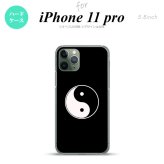 iPhone11Pro iPhone11 Pro スマホケース ハードケース 陰陽 黒 メンズ レディース nk-i11p-554