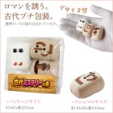 送料無料 マシュマロ メジェド はにわ モアイ チョコ お菓子 古代ミステリーの素 お配り 6個入り×5袋セット 小分け 大量 友達 面白い おもしろ 楽しい かわいい お返し スイーツ 謎 不思議 古代キャラ プレゼント ギフト