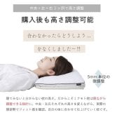 枕 日の本 コラボ商品 高調整可能 セミオーダー枕 枕 高さ調整 首こり 肩こり 横向き 寝返りしやすい まくら 6分割構造 オーダー枕のようなフィット感 日本製 高さや寝返りのしやすさなど ポリエステル ピロー 枕寝具 寝具用品 寝室用 寝室用品
