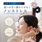 シルク シュシュ 髪ゴム ヘアアクセサリー シンプル かわいい レディース 高級感 シルク製 コンパクト 大人っぽい 髪留め まとめ髪 上品 おしゃれ プレゼント ギフト 誕生日 母の日 クリスマス 結婚式 彼女 妻 母 女友達