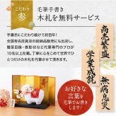 正月飾り 干支未 未 置物 陶器 破魔矢付 お正月飾り 正月飾り置物 干支の置物 迎春飾り 十二支 おしゃれ 羊 ひつじ ヒツジ 2027 木札特典付き かわいい 縁起物 ディスプレイ 部屋飾り 玄関飾り 薬師釜 .干支置物.